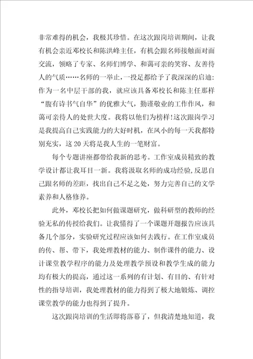 教师践行社会主义核心价值观演讲稿