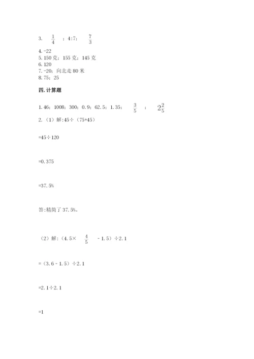 六年级下册数学期末测试卷含答案【满分必刷】.docx