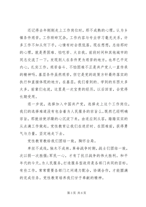 党性教育基地汇报.docx
