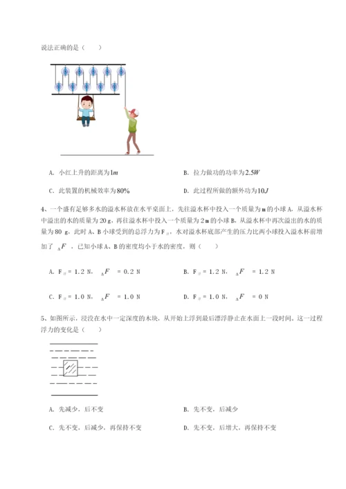 河北石家庄市42中物理八年级下册期末考试同步测评试卷（含答案解析）.docx