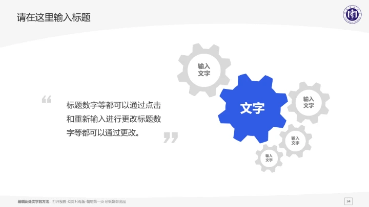 福建医科大学课题学术汇报毕业论文答辩通用PPT模板