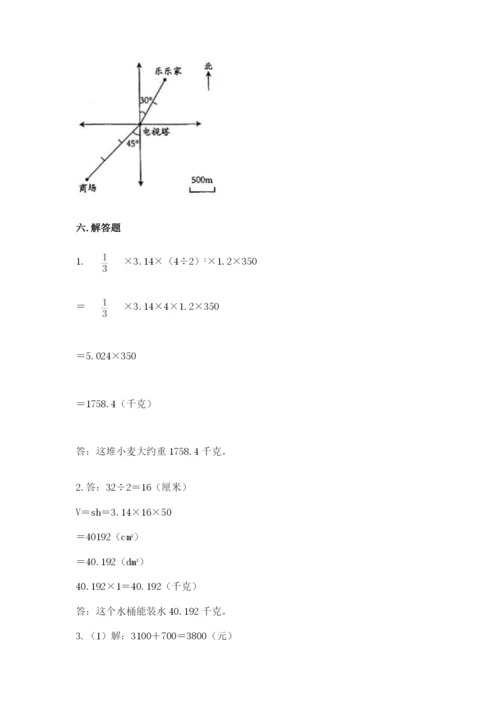 冀教版六年级下册数学 期末检测卷附完整答案（全国通用）.docx
