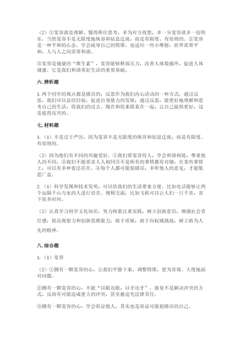 部编版六年级下册道德与法治期末测试卷及参考答案（能力提升）.docx