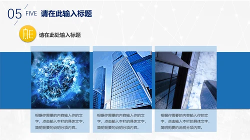 蓝色商业融资项目计划书通用PPT模板