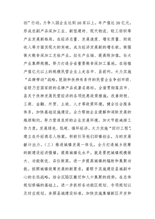 乡镇政府年度重点工作总结