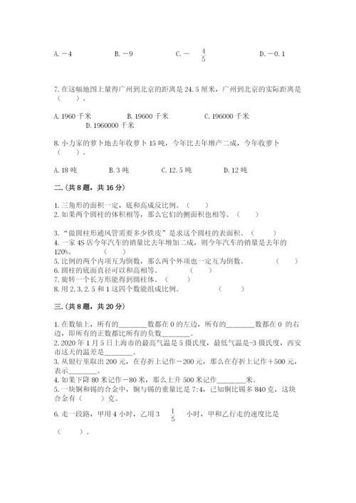 小学毕业班数学检测题附参考答案【满分必刷】.docx