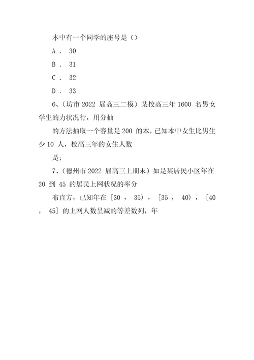 2022-2022年高三数学一轮复习专题突破训练统计与概率理