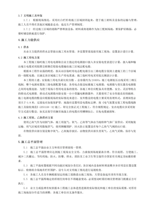 光互补光伏电站项目施工组织设计方案.docx