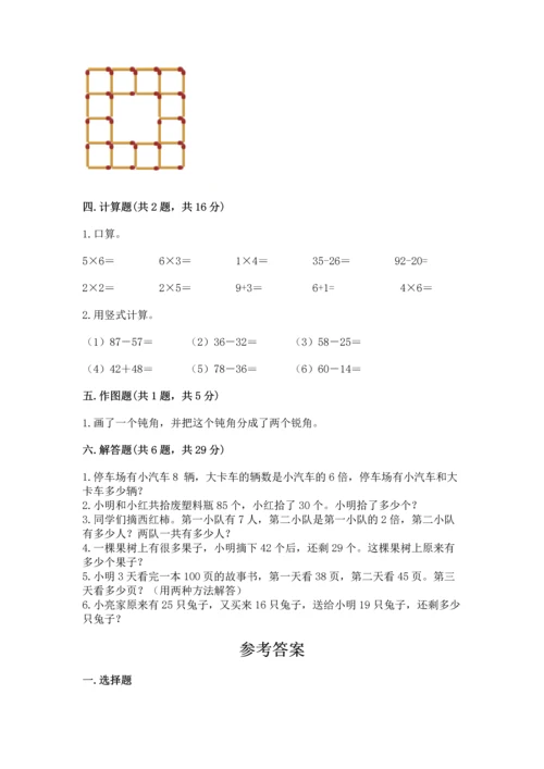 人教版数学二年级上册期末测试卷精品【满分必刷】.docx