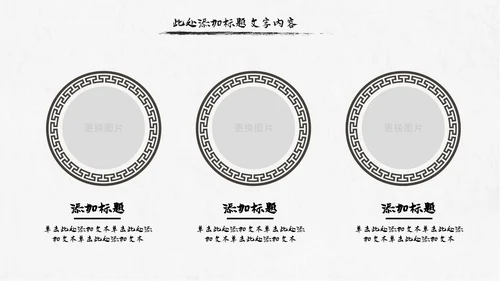 中国风水墨江南旅游古色古香PPT模板