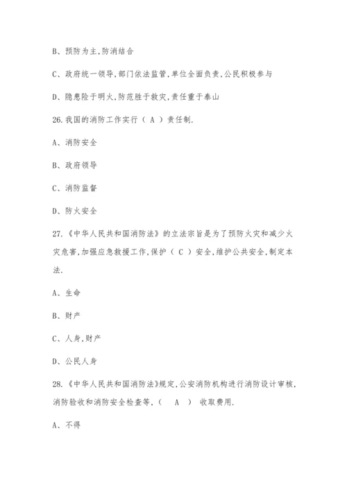 2023年油田公司安全知识竞赛新增.docx