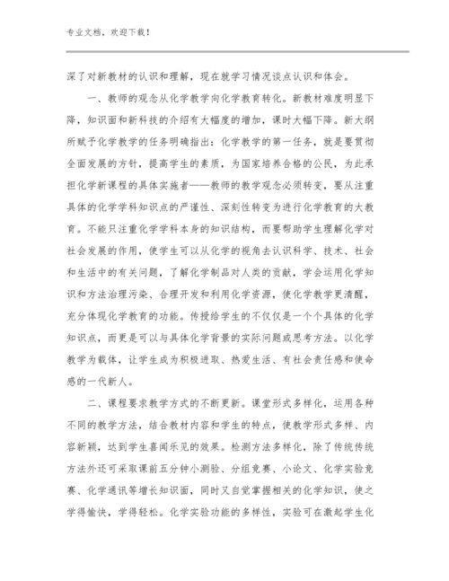 最新教师培训心得体会优选范文21篇合集.docx