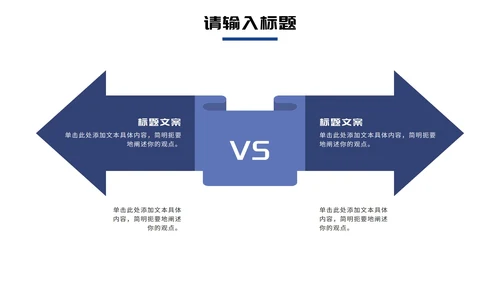 实景团队协作企业培训PPT模板