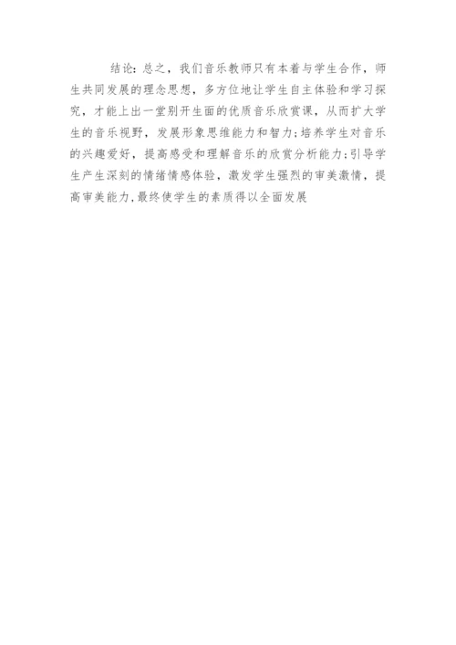 声乐教学论文提纲.docx