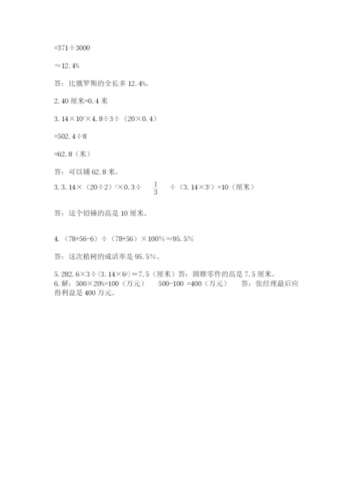 南明区六年级下册数学期末测试卷及一套参考答案.docx