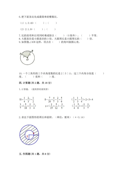 2022年数学六年级上册期末考试试卷精品【全国通用】.docx