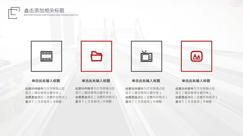 红色电梯企业画册扶梯产品介绍PPT模板