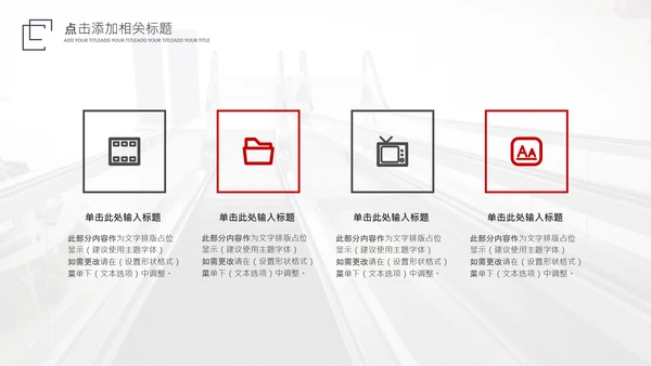 红色电梯企业画册扶梯产品介绍PPT模板