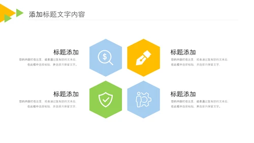 健康生活全民健身中国健康营养师PPT模板