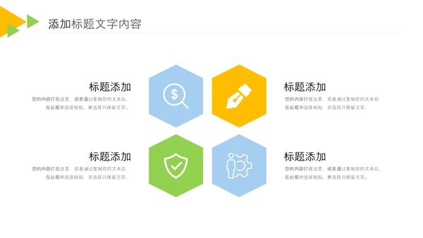 健康生活全民健身中国健康营养师PPT模板