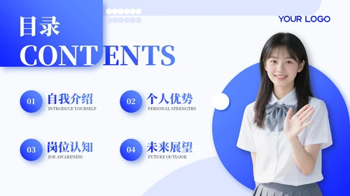 蓝色渐变风学生会竞选通用PPT模板