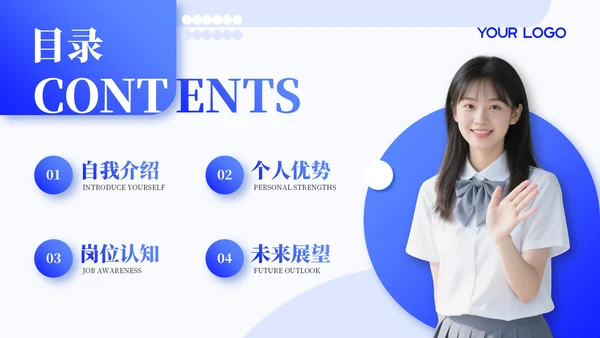 蓝色渐变风学生会竞选通用PPT模板