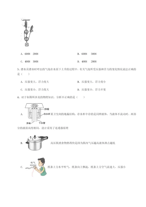 小卷练透四川遂宁市第二中学校物理八年级下册期末考试章节测试练习题（解析版）.docx