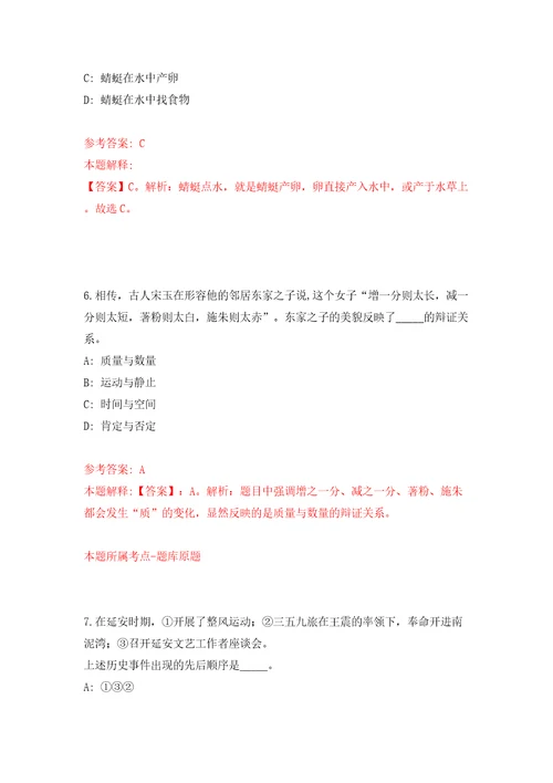 南宁经济技术开发区招考4名劳务派遣人员南宁吴圩机场海关模拟试卷附答案解析3