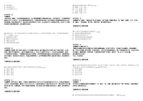 福建厦门外代国际货运有限公司2021年社会招聘10人客服、业务员、驾驶员模拟卷附答案解析第527期