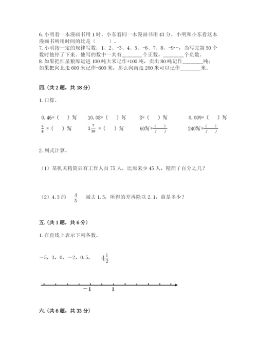 山西省【小升初】2023年小升初数学试卷含精品答案.docx