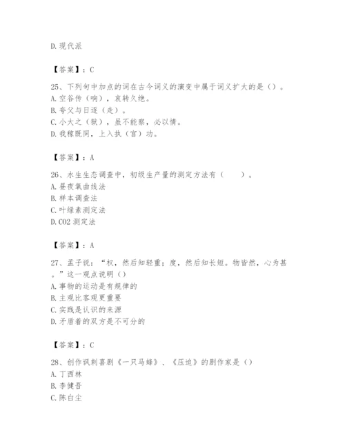 2024年国家电网招聘之文学哲学类题库含完整答案【易错题】.docx