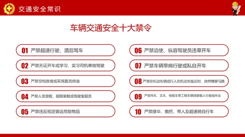 安全生产月PPT生命至上安全发展