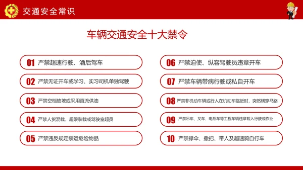 安全生产月PPT生命至上安全发展