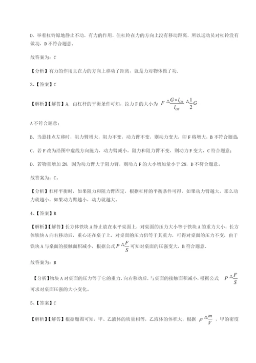 专题对点练习河南淮阳县物理八年级下册期末考试单元测试练习题（含答案详解）.docx