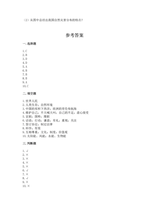 部编版六年级下册道德与法治期末测试卷精品（考试直接用）.docx