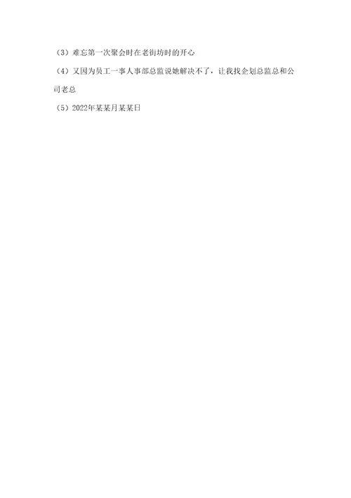个人的辞职报告范文锦集8篇