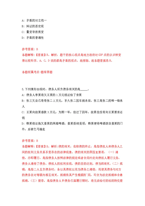 2022年04月2022湖北黄冈市市直事业单位统一公开招聘156人公开练习模拟卷（第3次）