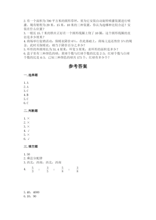 2022六年级上册数学期末测试卷（夺分金卷）.docx