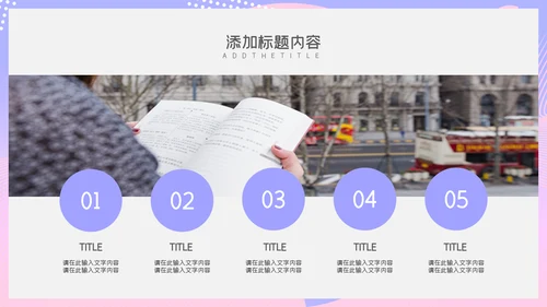 蓝粉渐变唯美商务工作汇报通用PPT模板