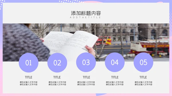蓝粉渐变唯美商务工作汇报通用PPT模板