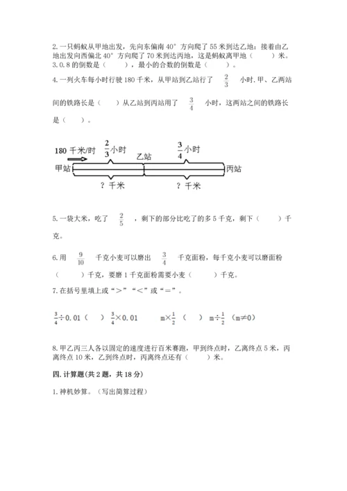 人教版六年级上册数学 期中测试卷精品（b卷）.docx