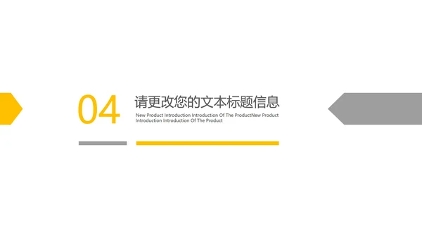 黄色简约风企业宣传PPT模板