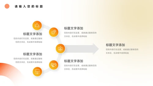 橙色渐变简洁风年中总结模板PPT模板