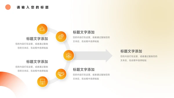 橙色渐变简洁风年中总结模板PPT模板