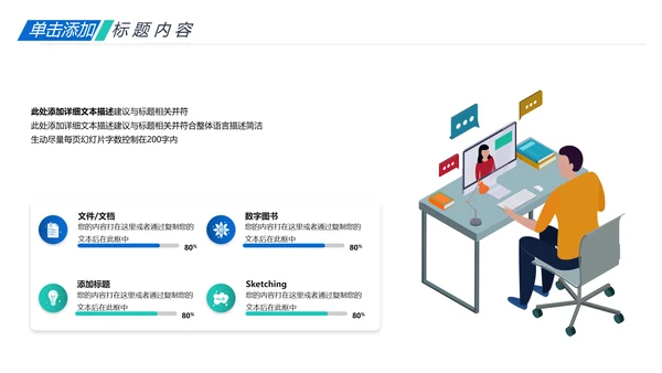 教师说课公开课教育线上教学课件PPT模板
