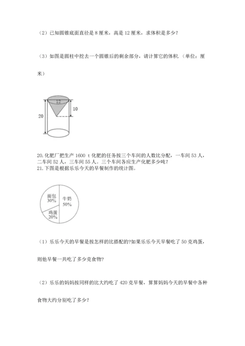 六年级小升初数学解决问题50道含答案（综合卷）.docx