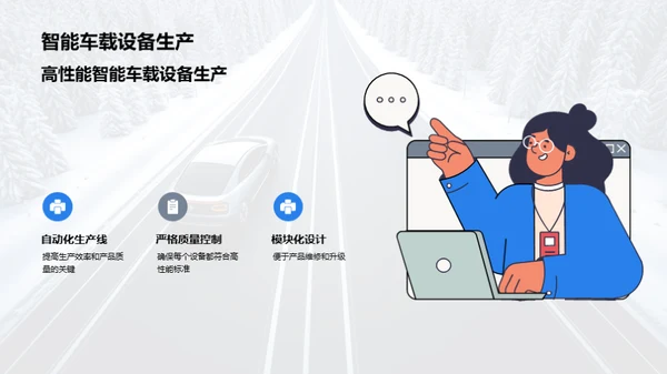 赋能未来：智慧驾驶新篇章