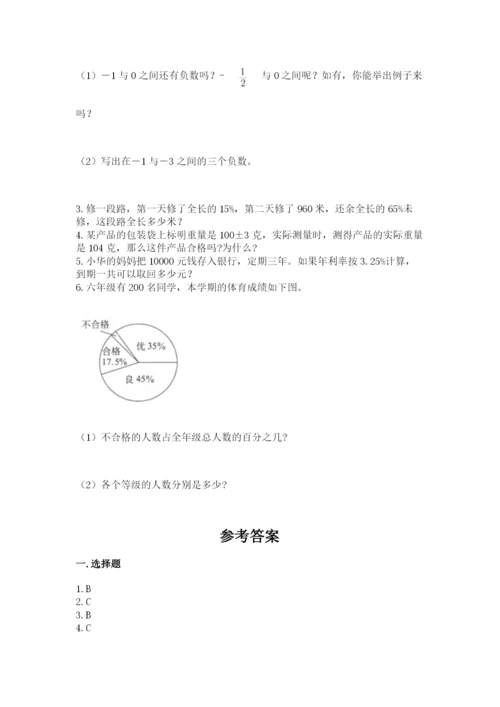 沪教版数学六年级下册期末检测试题及答案（考点梳理）.docx
