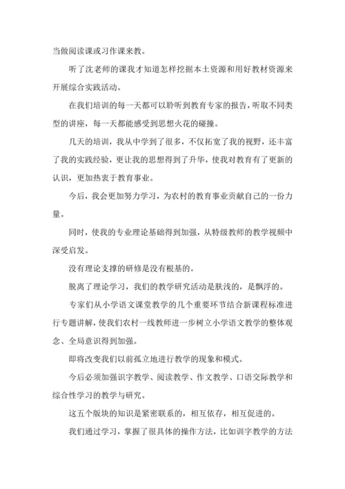 初中英语国培心得体会.docx