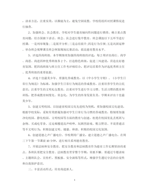 精编之教师德育新学期工作计划范文.docx